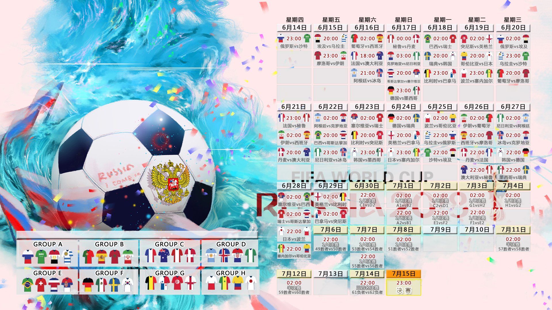 2026世界杯B组谜局，秘鲁绝杀瑞典，哈兰德独木难支，控球优势为何成双刃剑？